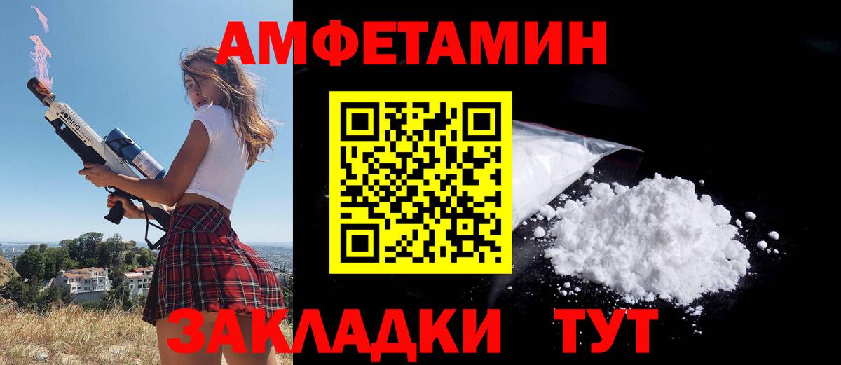 АМФ VHQ Каменск-Уральский