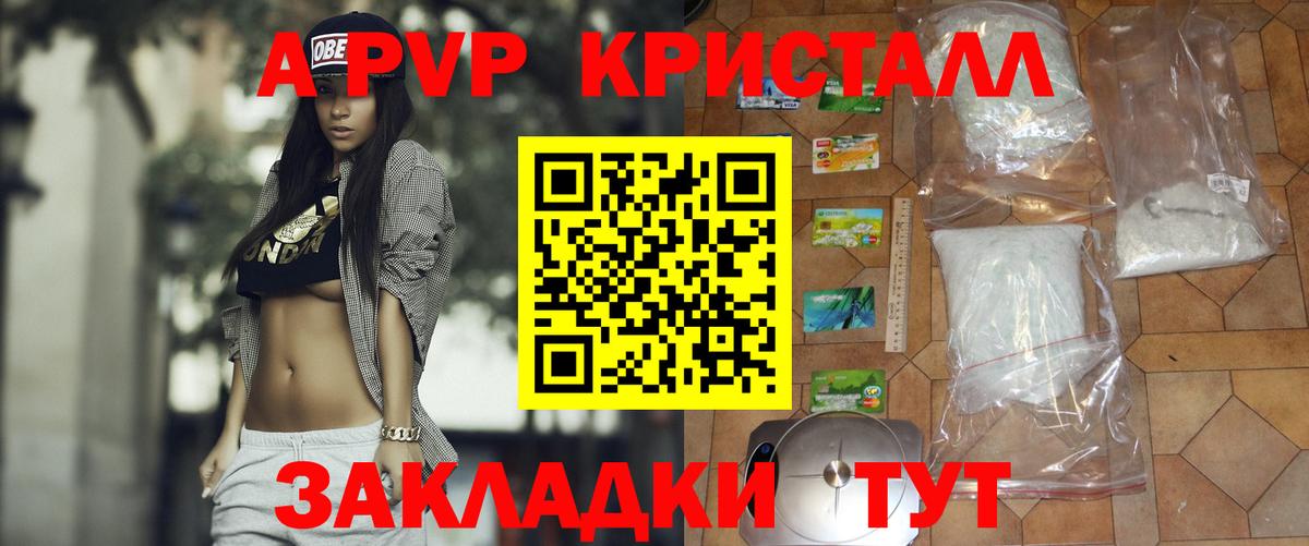 А ПВП кристаллы  Alpha-PVP  Каменск-Уральский  Вход с VPN  Альфа ПВП крисы CK 