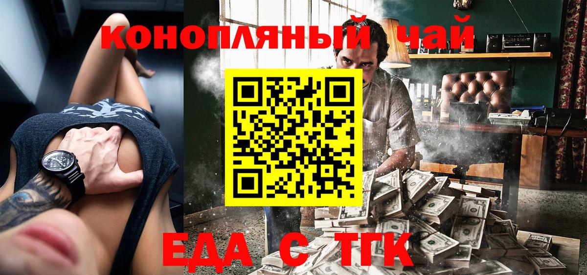 Печенье с ТГК марихуана  Вход с VPN  Каменск-Уральский 