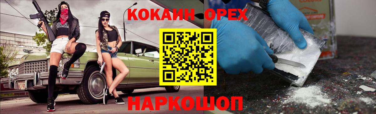 КОКАИН Перу Каменск-Уральский