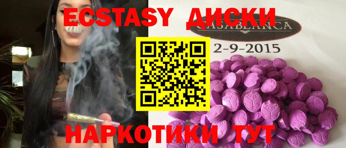 Экстази  Вход с VPN  Экстази Punisher  Каменск-Уральский  Ecstasy XTC 