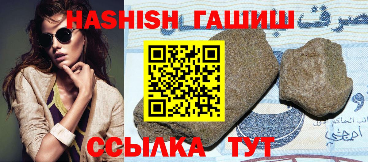 ГАШ hashish Каменск-Уральский