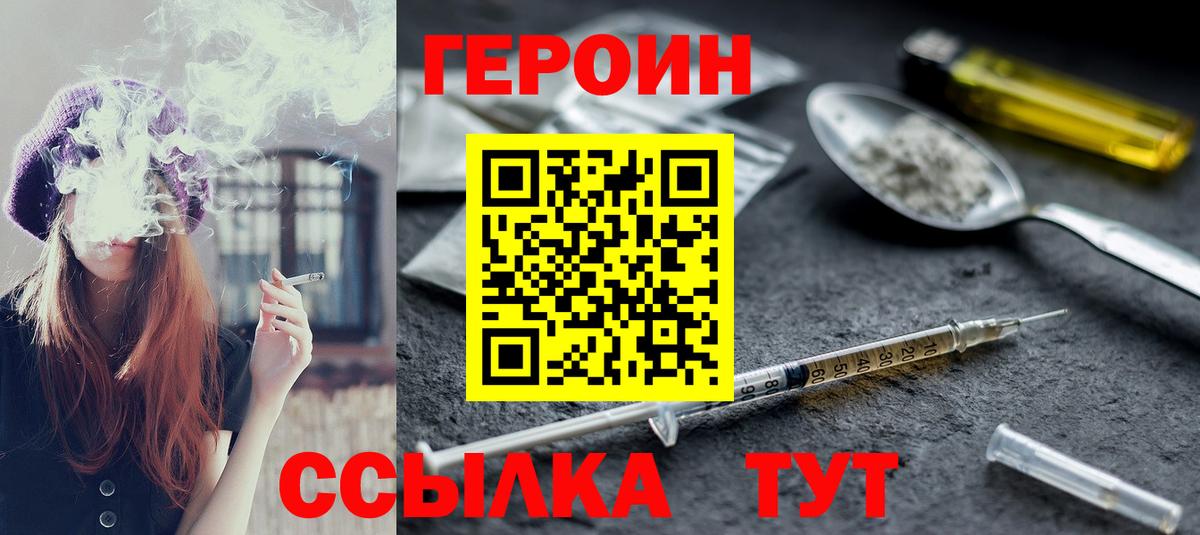 Каменск-Уральский  ГЕРОИН хмурый  Вход с VPN 