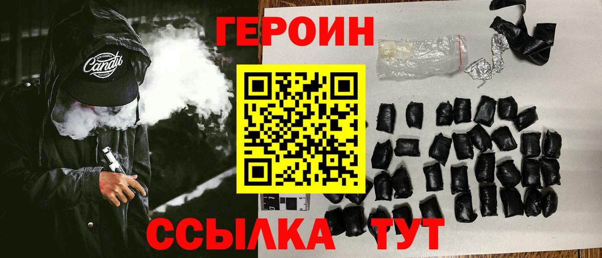 Героин гречка Каменск-Уральский