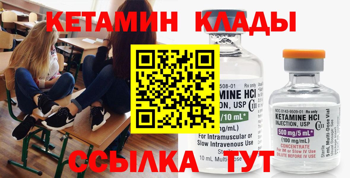 Каменск-Уральский  КЕТАМИН ketamine  Вход с VPN  КЕТАМИН ketamine 