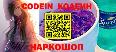 мескалин Краснокаменск