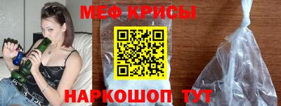 мескалин Краснокаменск