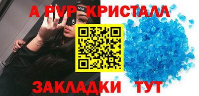 спайс Краснодар