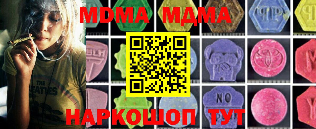 MDMA Molly Каменск-Уральский