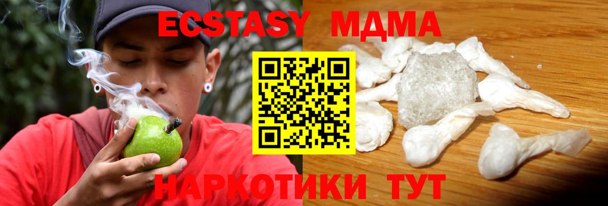МДМА  Вход с VPN  Каменск-Уральский  МДМА Molly  МДМА молли 