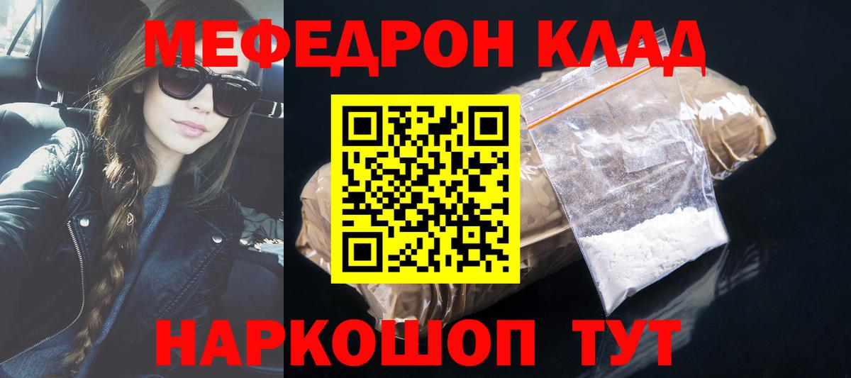 МЕФ  Мефедрон кристаллы  Каменск-Уральский  Вход с VPN  как найти закладки  Меф мука 