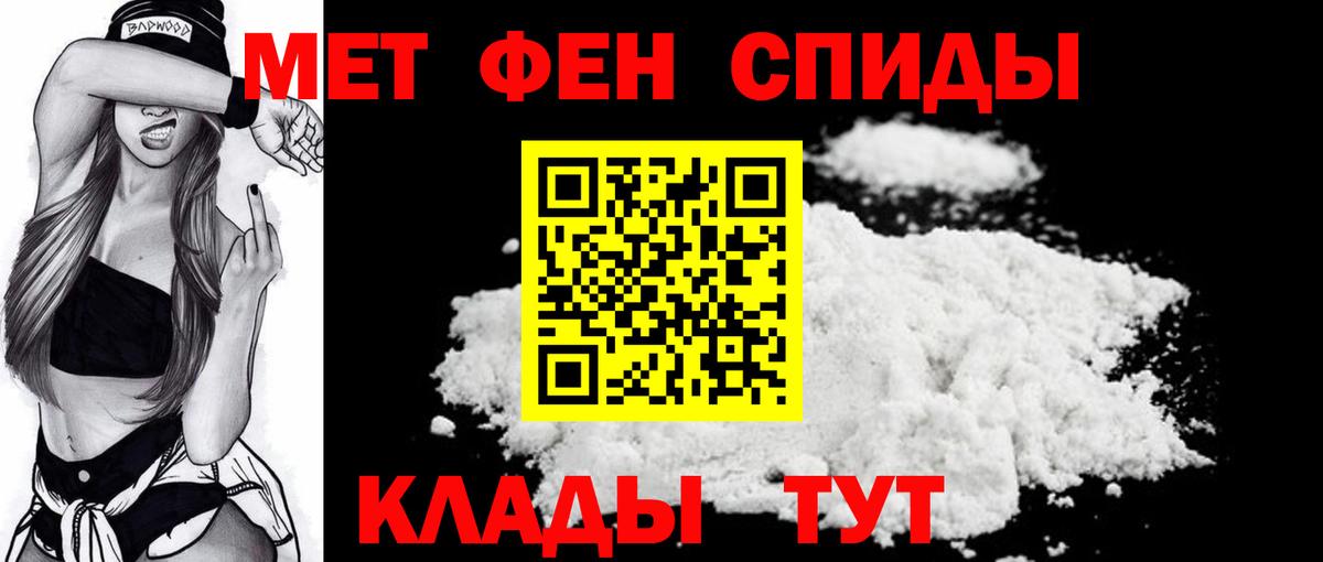 Метамфетамин мет  Метамфетамин мет  Вход с VPN  Каменск-Уральский 