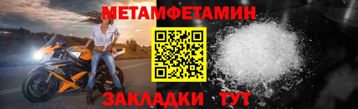 Метамфетамин Methamphetamine Каменск-Уральский