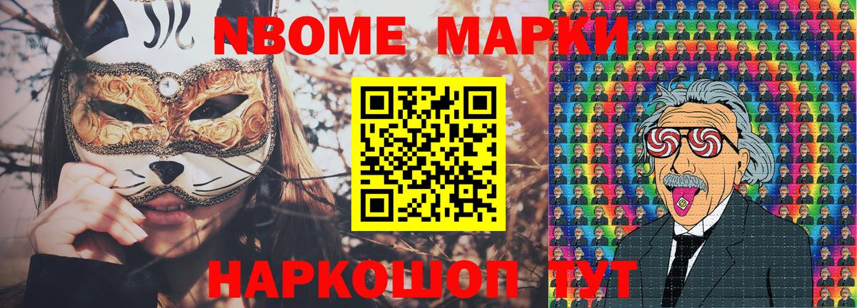 Каменск-Уральский  Марки NBOMe  Вход с VPN  Марки NBOMe 1,8мг  Марки NBOMe 1,8мг 