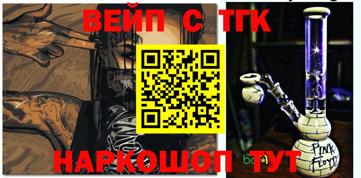 Дистиллят ТГК гашишное масло  где купить   Каменск-Уральский  Вход с VPN 
